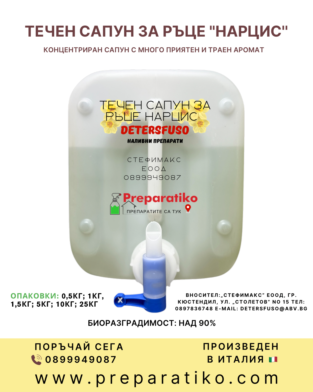 Течен сапун за ръце НАРЦИС DETERSFUSO 1.00кг